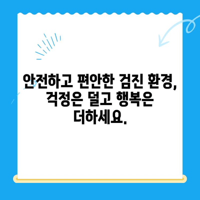 강아지 건강검진, 바덴 동물메디컬센터가 특별한 이유 | 건강검진, 전문의, 안전, 신뢰