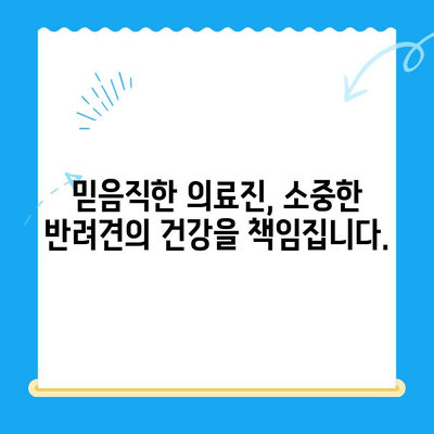 강아지 건강검진, 바덴 동물메디컬센터가 특별한 이유 | 건강검진, 전문의, 안전, 신뢰