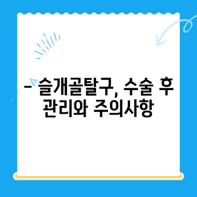 강아지 슬개골탈구 수술, 24시 동물병원에서 경험한 이야기 | 슬개골탈구, 수술 후기, 재활, 24시 동물병원