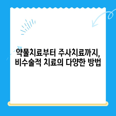 퇴행성 무릎관절염 치료 옵션| 당신에게 맞는 최적의 방법 찾기 | 무릎 통증, 관절염 치료, 비수술적 치료, 수술 옵션