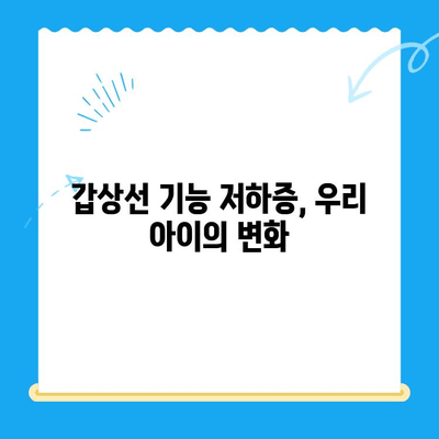 안산 24시 포유동물메디컬센터 갑상선기능저하증 & 쿠싱증후군 치료 후기| 반려동물 건강 회복 이야기 | 안산 동물병원, 갑상선, 쿠싱, 치료 경험, 후기