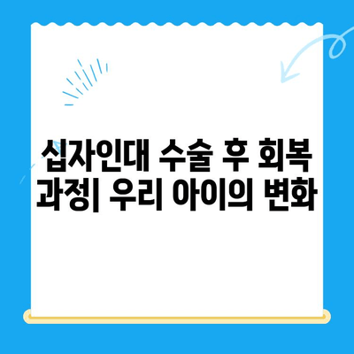 옥길아라 동물의료센터 십자인대 수술 후기| 반려동물의 회복 이야기 | 십자인대 파열, 수술 경험 공유, 재활 팁