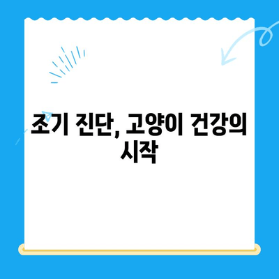 고양이 건강 지키는 필수 코스! 24시 폴 동물병원 건강 검진의 중요성 | 고양이 건강, 건강검진, 24시 동물병원, 폴 동물병원