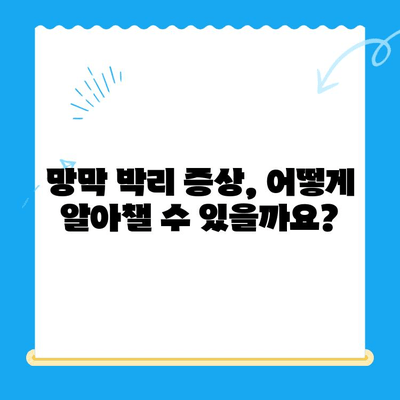 24시간 망막 박리 수술, 나에게 꼭 필요할까요? | 망막 박리 증상, 수술 필요성, 치료 방법