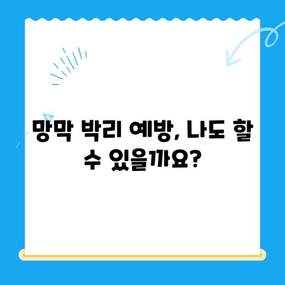 24시간 망막 박리 수술, 나에게 꼭 필요할까요? | 망막 박리 증상, 수술 필요성, 치료 방법