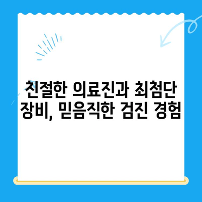 노원 VIP 동물의료센터 노원점 강아지 건강검진 후기| 꼼꼼하고 친절한 검진 경험 | 강아지 건강, 동물병원 추천, 건강검진 후기