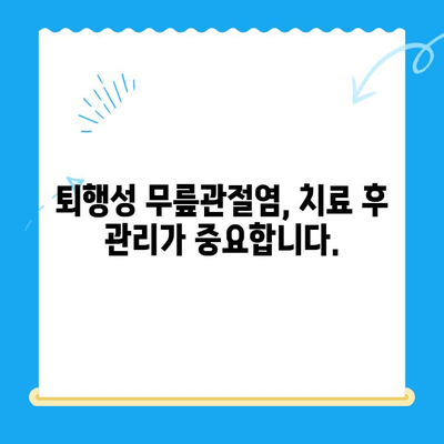 퇴행성 무릎관절염, 다양한 치료법 비교분석| 나에게 맞는 최적의 선택은? | 퇴행성 무릎관절염, 치료법 비교, 무릎 통증, 관절염 치료, 운동