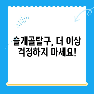 슬개골탈구 전문 동물병원 찾으시나요? | 신사 24시 동물병원 (스마트 정형외과)에서 해결하세요!
