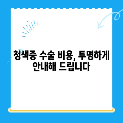 양천구 24시간 지구촌 동물병원| 반려동물 청색증 검진과 수술 안내 | 청색증 증상, 진단, 치료, 비용