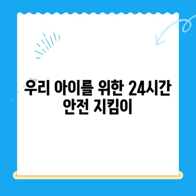 24시간 응급 상황! 🐶🐱 반려동물을 위한 전국 24시 동물병원 안내 | 응급 진료, 야간 진료, 동물 병원 찾기