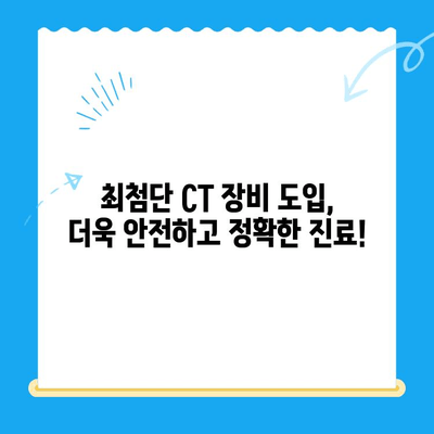 강남 24시 동물병원 "예은 동물의료센터" | 8월 중순 확장 이전, 최고의 의료진과 CT 장비로 당신의 반려동물을 안전하게!