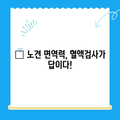 성북구 24시 동물병원 노견 면역력 혈액검사 후기| 🐶 우리 댕댕이 건강 지키기 | 노견 건강, 혈액검사, 면역력, 동물병원 후기