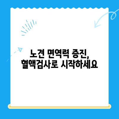 성북구 24시 동물병원 노견 면역력 혈액검사 후기| 🐶 우리 댕댕이 건강 지키기 | 노견 건강, 혈액검사, 면역력, 동물병원 후기