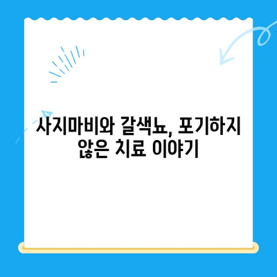 원주 24시 스카이 동물병원, 강아지 사지마비/갈색뇨 치료 후기| 희망을 찾은 이야기 | 강아지 질병, 치료 경험, 동물병원 추천