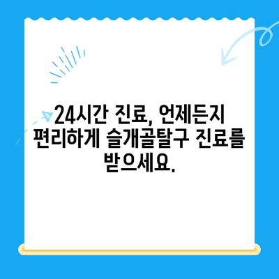 24시간 신사 동물병원| 슬개골탈구 전문 수술 안내 | 반려동물, 슬개골, 수술, 재활, 전문의