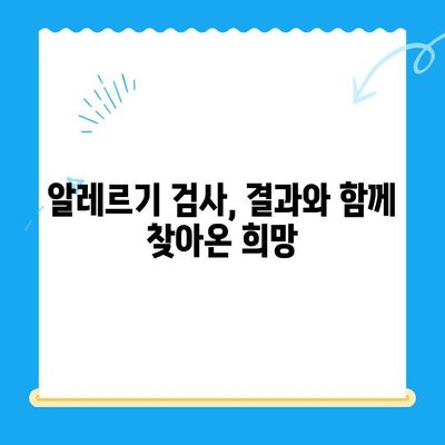 일산 탑케어 동물병원 강아지 피부 검사 후기| 솔직한 경험 공유 | 피부병, 알레르기, 진료 후기, 비용