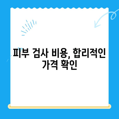 일산 탑케어 동물병원 강아지 피부 검사 후기| 솔직한 경험 공유 | 피부병, 알레르기, 진료 후기, 비용