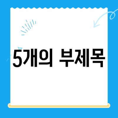 부천 옥길 아라 동물의료센터 24시 십자인대 수술 후기| 저희 강아지의 회복 이야기 | 24시 동물병원, 십자인대 수술, 강아지 재활