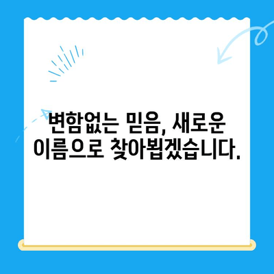 강남 24시간 동물병원, 새로운 이름으로 다시 태어납니다! | 동물병원 이름 변경 안내, 진료 시간, 연락처