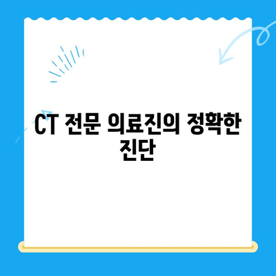 강남 24시간 동물병원의 CT 진료 안내 | 응급, 야간, 전문 진료, 진료 과정