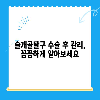 강아지 슬개골탈구 수술 후기| 대치동/개포동 24시 동물병원 경험 공유 | 슬개골탈구, 수술 후 관리, 재활, 비용