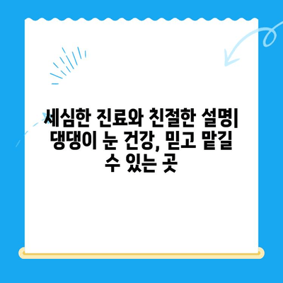 용인 평택 오산 24시 동물병원 안과 검진 후기| 댕댕이 눈 건강 지키기 | 강아지 안과, 응급센터, 체험 후기