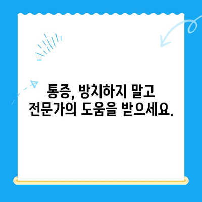 야외 활동 후 찾아오는 허리와 무릎 통증, 원인과 해결책 | 등산, 캠핑, 운동, 통증 완화, 예방