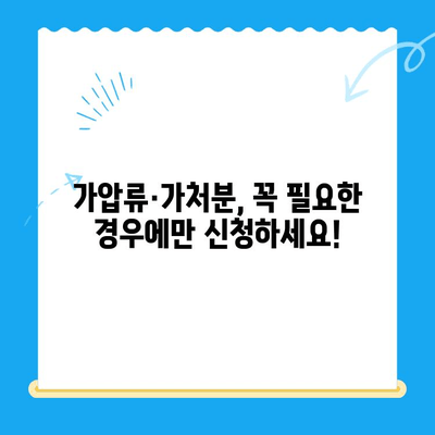 가압류·가처분 신청, 어떻게 해야 할까요? | 가압류 가처분 신청 방법, 절차, 필요 서류, 성공 전략