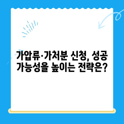 가압류·가처분 신청, 어떻게 해야 할까요? | 가압류 가처분 신청 방법, 절차, 필요 서류, 성공 전략