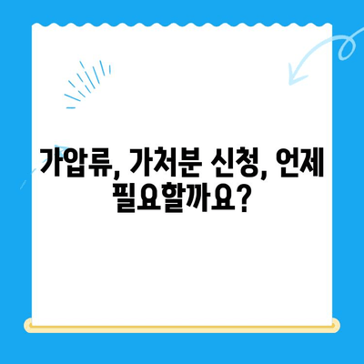 가압류, 가처분 신청| 절차부터 필요서류까지 완벽 가이드 | 민사 소송, 법률 정보, 법원