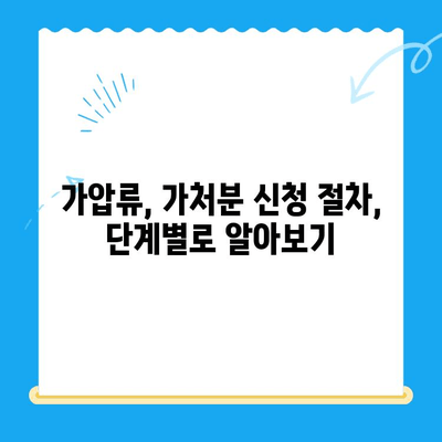 가압류, 가처분 신청| 절차부터 필요서류까지 완벽 가이드 | 민사 소송, 법률 정보, 법원