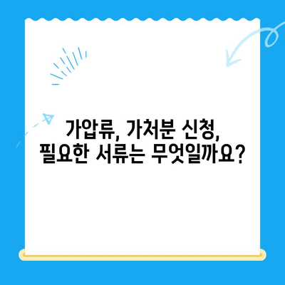 가압류, 가처분 신청| 절차부터 필요서류까지 완벽 가이드 | 민사 소송, 법률 정보, 법원