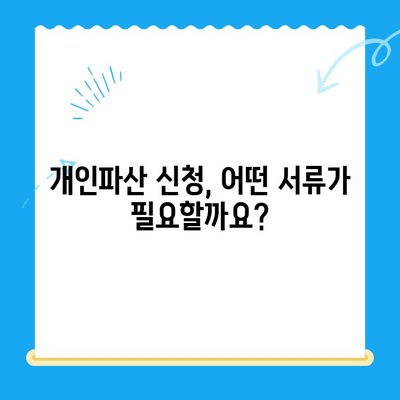 개인파산 신청, 전략적으로 준비하세요| 방법, 비용, 서류 완벽 가이드 | 파산, 면책, 법률, 절차, 비용, 서류