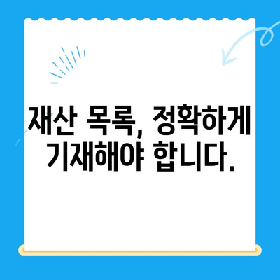 개인회생 신청서 작성, 놓치면 안 될 주의 사항 7가지 | 개인회생, 신청서 작성, 법률 정보, 파산