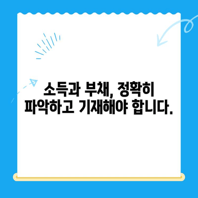 개인회생 신청서 작성, 놓치면 안 될 주의 사항 7가지 | 개인회생, 신청서 작성, 법률 정보, 파산