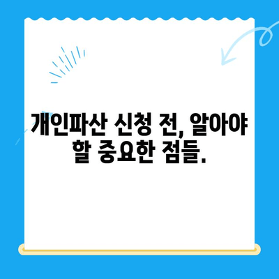 개인파산 신청 자격, 나에게도 해당될까요? | 파산 조건, 신청 방법, 성공률