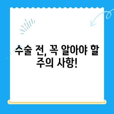 무릎 내시경 수술 고려사항| 전문의가 알려주는 핵심 정보 | 수술 전 주의 사항, 재활, 합병증, 비용