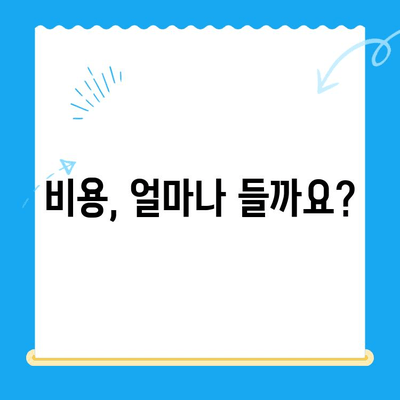 무릎 내시경 수술 고려사항| 전문의가 알려주는 핵심 정보 | 수술 전 주의 사항, 재활, 합병증, 비용