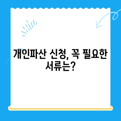 개인파산 신청 기한, 놓치지 말고 확실히 확인하세요! | 파산 신청 자격, 절차, 준비서류, 신청 기간