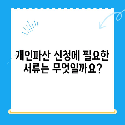 개인파산 전략적 신청 가이드| 방법, 서류, 비용까지 완벽 분석 | 파산 신청, 법률 정보, 재정 회복