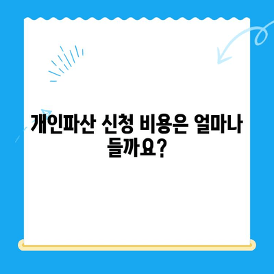 개인파산 전략적 신청 가이드| 방법, 서류, 비용까지 완벽 분석 | 파산 신청, 법률 정보, 재정 회복