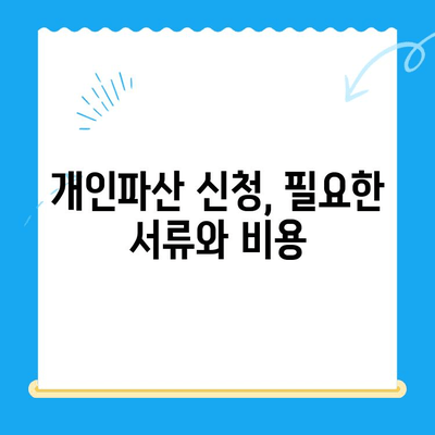 개인파산 신청 완벽 가이드| 절차, 서류, 비용 및 성공 전략 | 파산, 면책, 법률, 재정