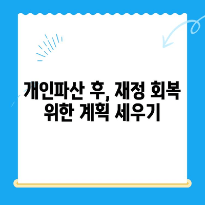 개인파산 신청 완벽 가이드| 절차, 서류, 비용 및 성공 전략 | 파산, 면책, 법률, 재정