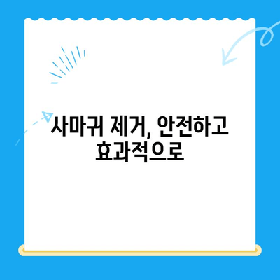 무릎 사마귀, 제거와 통증 완화 위한 맞춤 가이드 | 사마귀 제거, 통증 관리, 치료 방법, 예방 팁