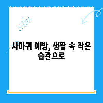 무릎 사마귀, 제거와 통증 완화 위한 맞춤 가이드 | 사마귀 제거, 통증 관리, 치료 방법, 예방 팁