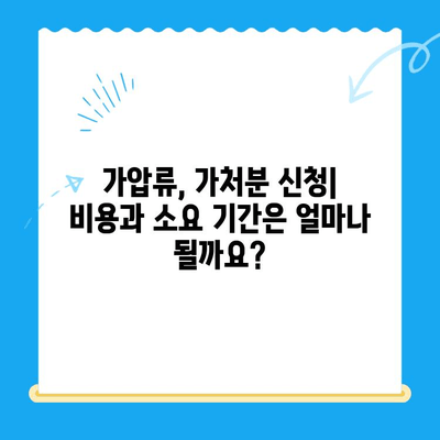 가압류, 가처분 신청 방법| 성공적인 절차와 필수 서류 | 민사소송, 법률, 채권보전