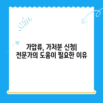 가압류, 가처분 신청 방법| 성공적인 절차와 필수 서류 | 민사소송, 법률, 채권보전