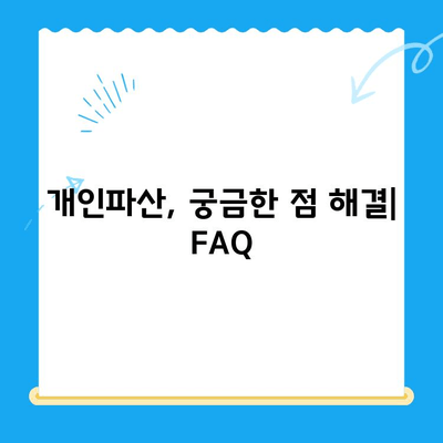 개인파산 신청 자격 & 면책 절차 완벽 가이드 | 파산, 면책, 채무 해결