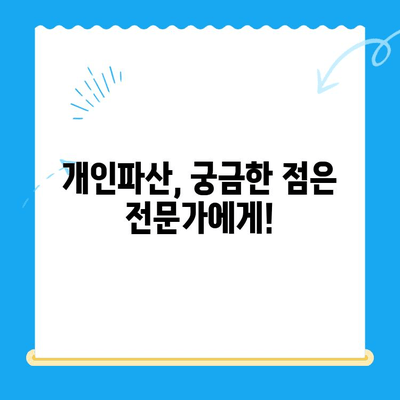 개인파산 신청 자격, 내가 해당될까? | 파산 가능 조건, 신청 절차, 성공률