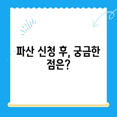 파산 신청 가이드| 요건, 방법, 서류 확인 요점 | 채무 해결, 법률 정보, 절차